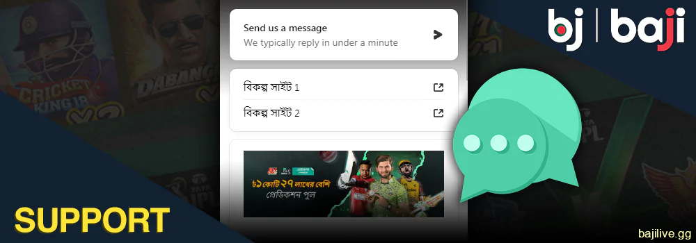 Customer support in Baji mobile app